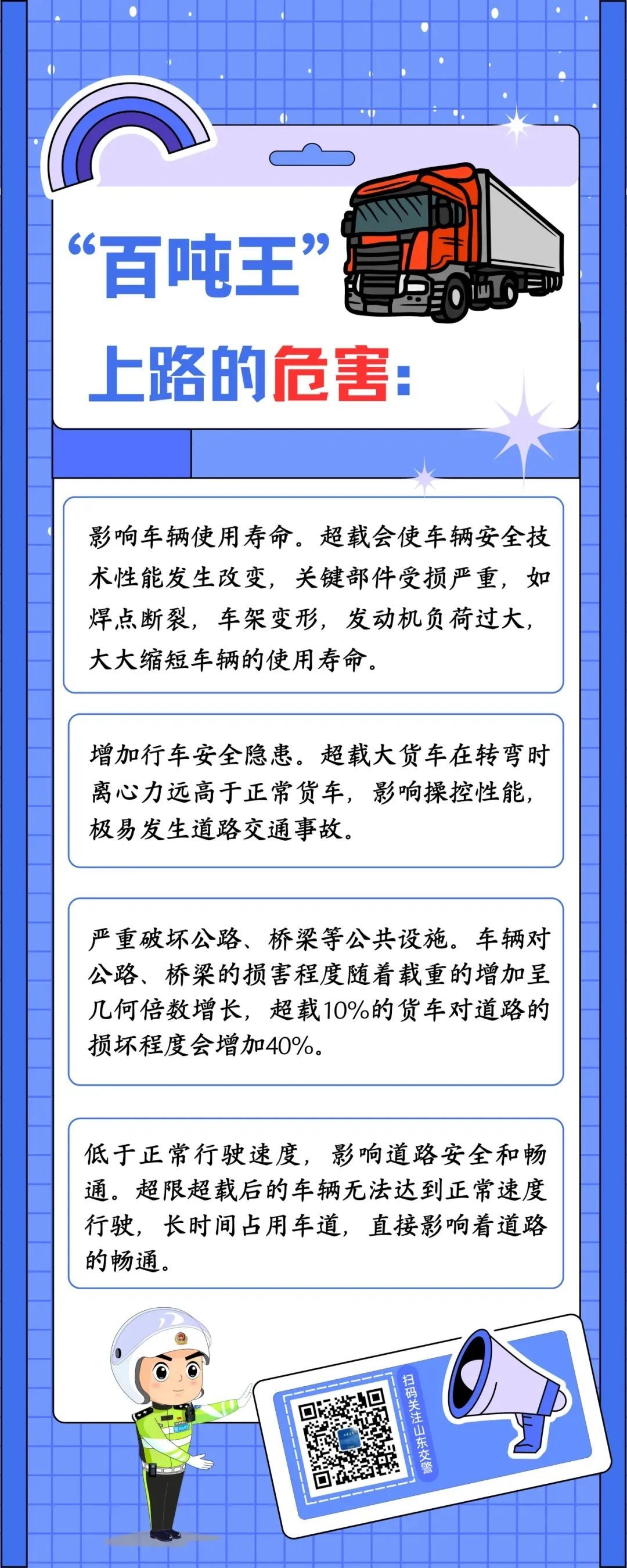 超的是“祸”不是货！“百吨王”落网