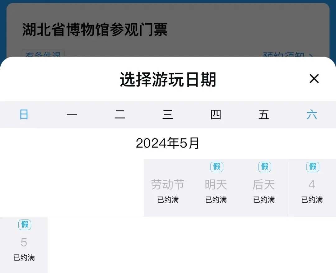 门票售罄，预约已满！多地景区最新提醒……
