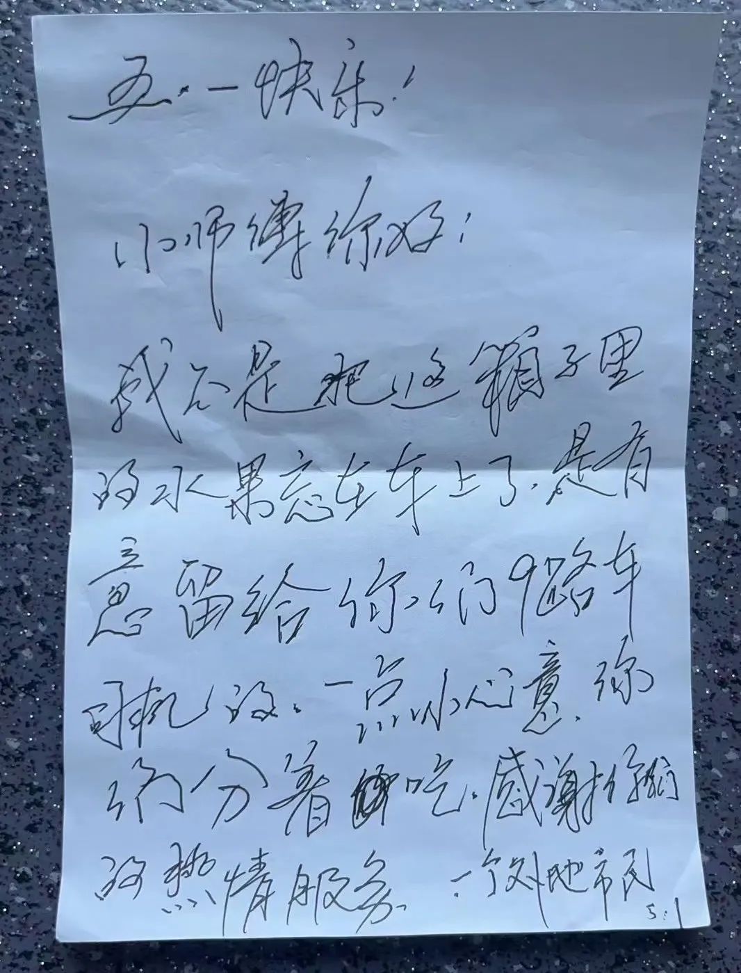 事发阜阳一公交车上！监控拍下！一位外地人上去之后……