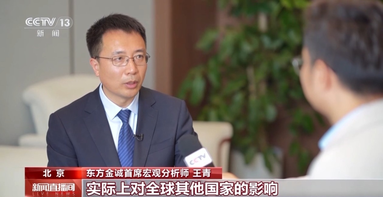 美联储降息再推迟 美元霸权如何影响全球经济？专家分析