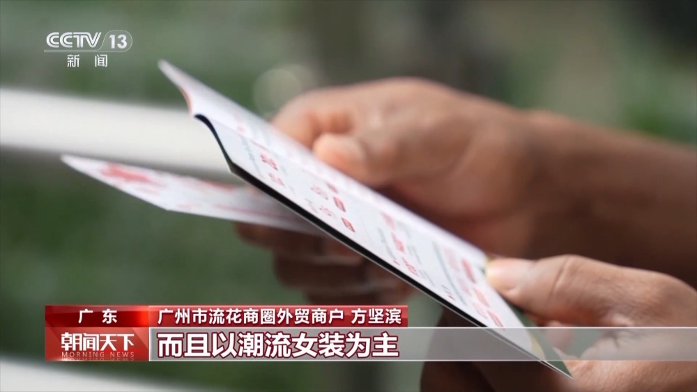 英语不好也大胆张口！广交会“场外”变“外场”小商户各显神通