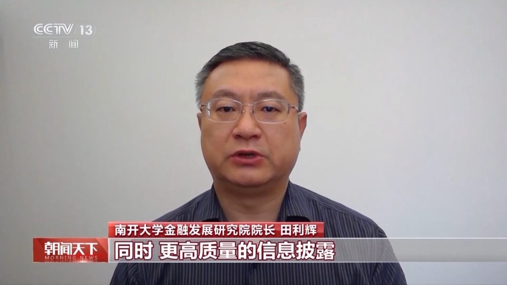中上协：2023年我国上市公司研发投入1.6万亿元