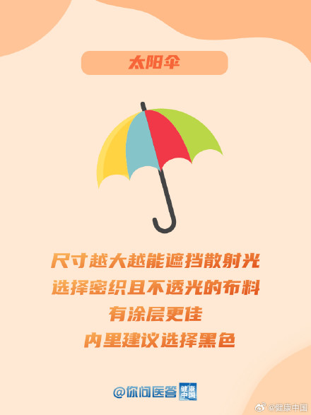 不想涂防晒霜，还能怎样有效防晒？