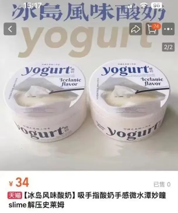 以为是果冻？此种玩具有毒，别再给孩子玩！