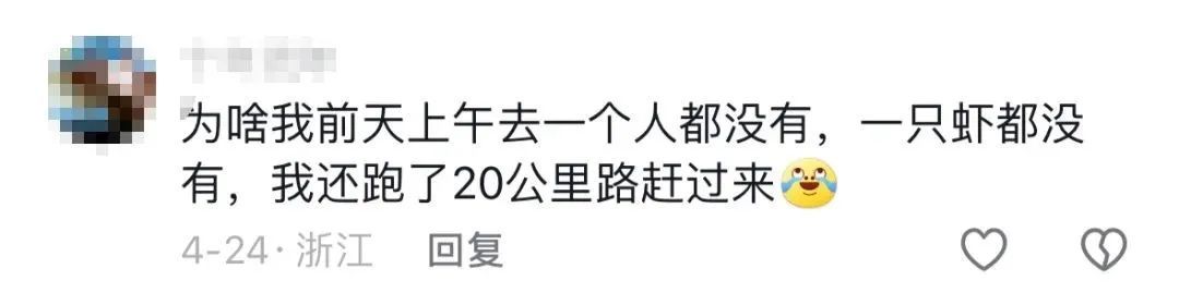 “一个半小时拿下30只”!杭州这事火了!更厉害的是... “一个半小时拿下30只”!杭州这事火了!更厉害的是...