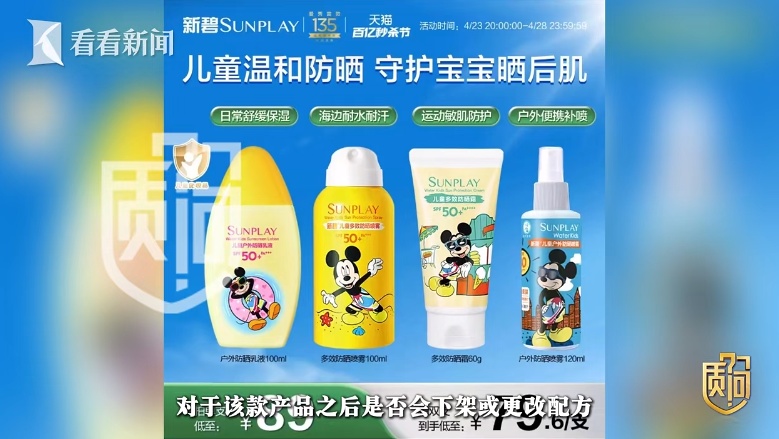 知名品牌被曝超标!很多家庭都买过 知名品牌被曝超标!很多家庭都买过