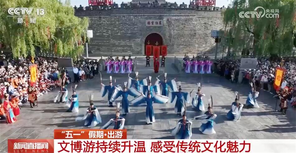 科技与传统碰撞出“新火花” 文化大餐为“五一”假期增香添彩 科技与传统碰撞出“新火花” 文化大餐为“五一”假期增香添彩