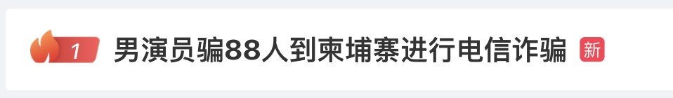 太恶劣！李姓男演员，被判18年！