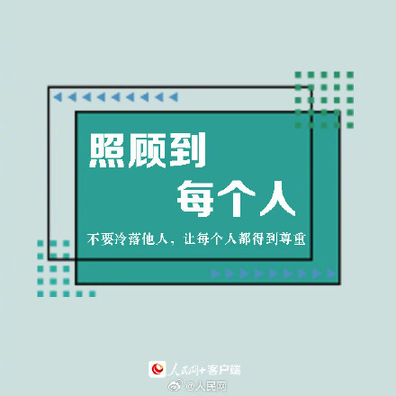 收藏!9个良好沟通的技巧 收藏!9个良好沟通的技巧