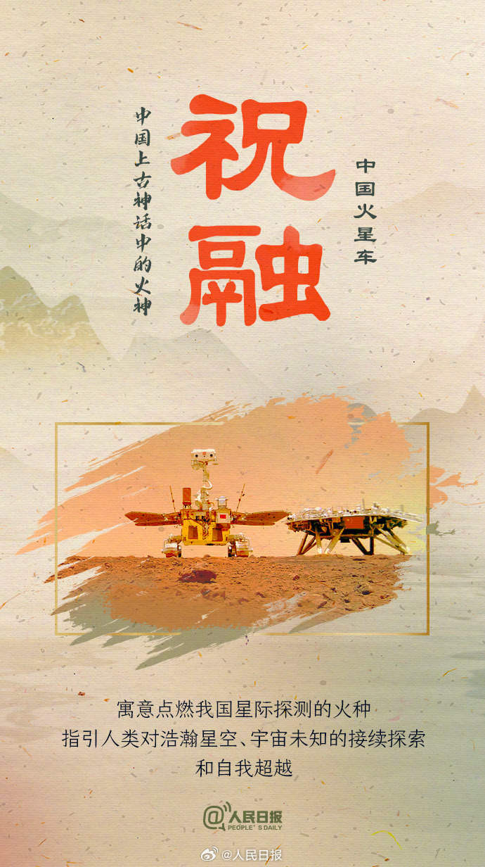 又见“嫦娥奔月”!看航天器起名的宇宙级浪漫 又见“嫦娥奔月”!看航天器起名的宇宙级浪漫