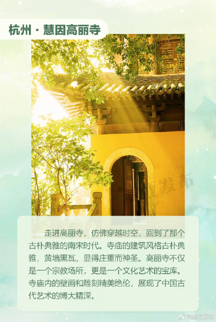 “浙”些打卡地，全是难得一见的唐宋风情！
