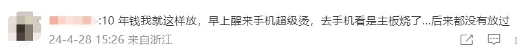 警告:切勿放枕头下!网友后怕:再也不敢了…… 警告:切勿放枕头下!网友后怕:再也不敢了……