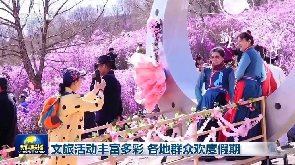 文旅活动丰富多彩 各地群众欢度假期