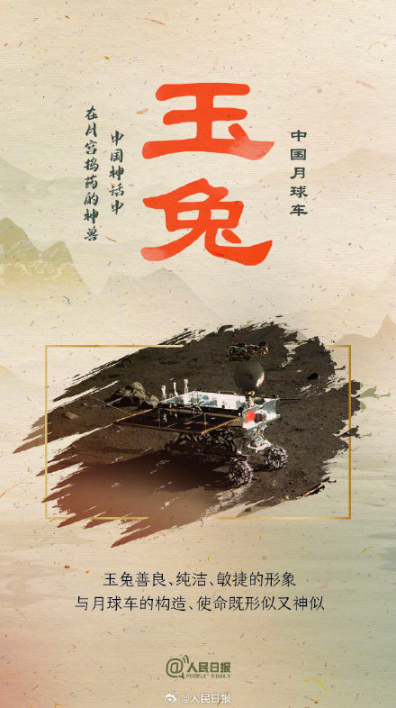 又见“嫦娥奔月”!文化中国行看中国航天的浪漫 又见“嫦娥奔月”!文化中国行看中国航天的浪漫