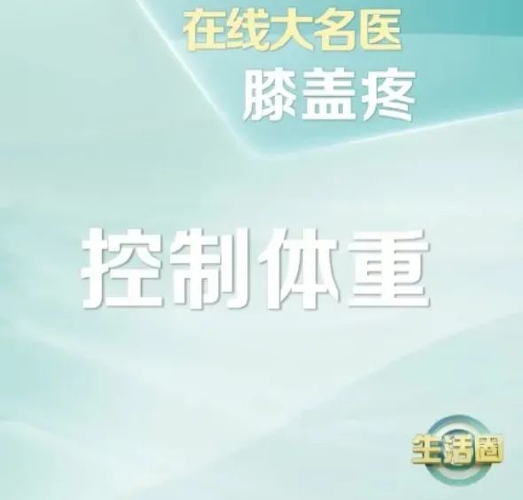 你以为是休息？小心累坏你的膝盖！有人每天都在做