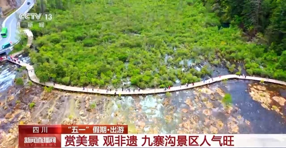 去前记得预约！多地“顶流”景区已达最大游客承载量