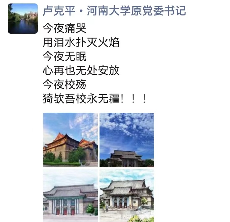 大礼堂失火，河南大学致歉，起火原因是什么？
