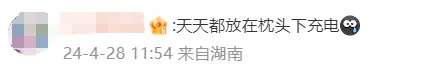 警告:切勿放枕头下!网友后怕:再也不敢了…… 警告:切勿放枕头下!网友后怕:再也不敢了……