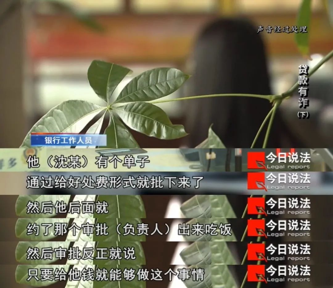 莫名背上百万贷款，只因出借身份帮人买房，多人落入“征信贷款”陷阱