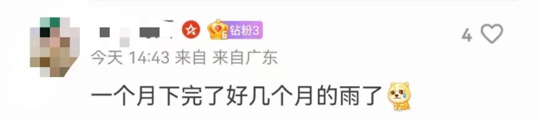 新一轮暴雨又要来了!深圳部分列车停运! 新一轮暴雨又要来了!深圳部分列车停运!