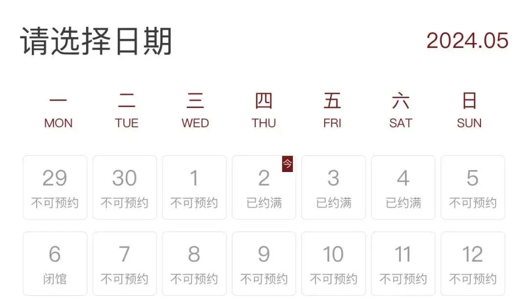 免费参观变成了“有偿”服务?警方提示:小心银行卡被盗刷! 免费参观变成了“有偿”服务?警方提示:小心银行卡被盗刷!