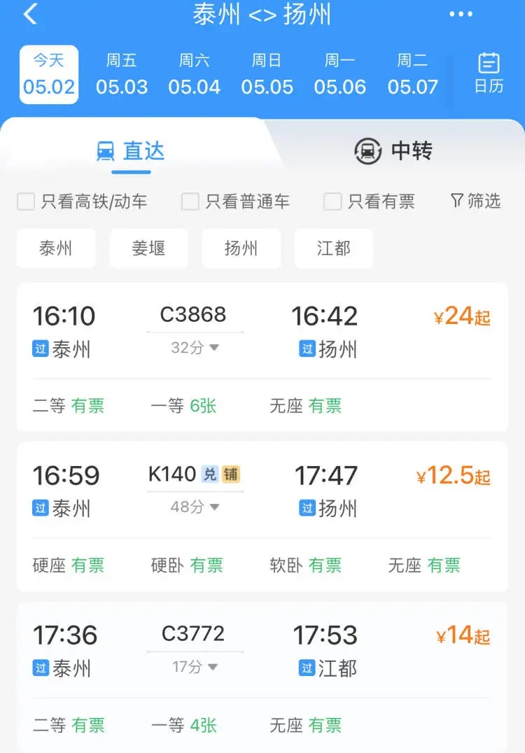 “人从众”的五一，这些地方竟然“不挤不贵”？思路打开，有人偷偷捡漏