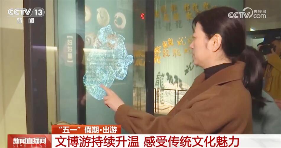 科技与传统碰撞出“新火花” 文化大餐为“五一”假期增香添彩 科技与传统碰撞出“新火花” 文化大餐为“五一”假期增香添彩