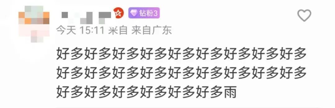 新一轮暴雨又要来了!深圳部分列车停运! 新一轮暴雨又要来了!深圳部分列车停运!