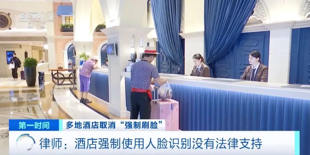 广深等多地入住酒店均无须刷脸