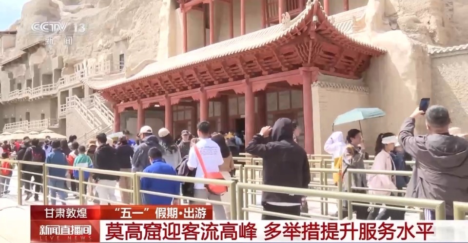 去前记得预约！多地“顶流”景区已达最大游客承载量