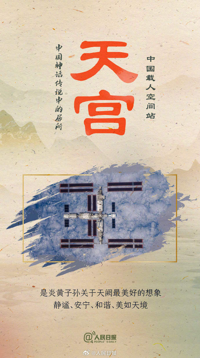 又见“嫦娥奔月”!看航天器起名的宇宙级浪漫 又见“嫦娥奔月”!看航天器起名的宇宙级浪漫