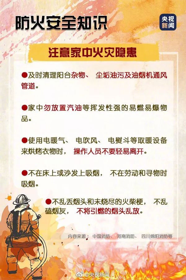 这件事，高度警惕！