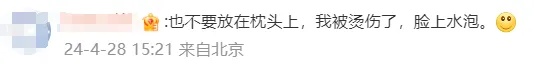 警告:切勿放枕头下!网友后怕:再也不敢了…… 警告:切勿放枕头下!网友后怕:再也不敢了……