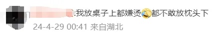 警告:切勿放枕头下!网友后怕:再也不敢了…… 警告:切勿放枕头下!网友后怕:再也不敢了……