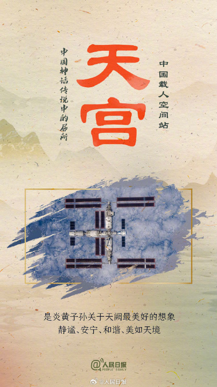 又见“嫦娥奔月”!文化中国行看中国航天的浪漫 又见“嫦娥奔月”!文化中国行看中国航天的浪漫