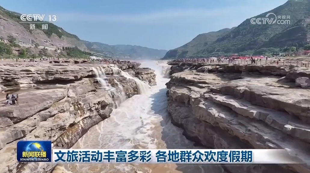 文旅活动丰富多彩 各地群众欢度假期