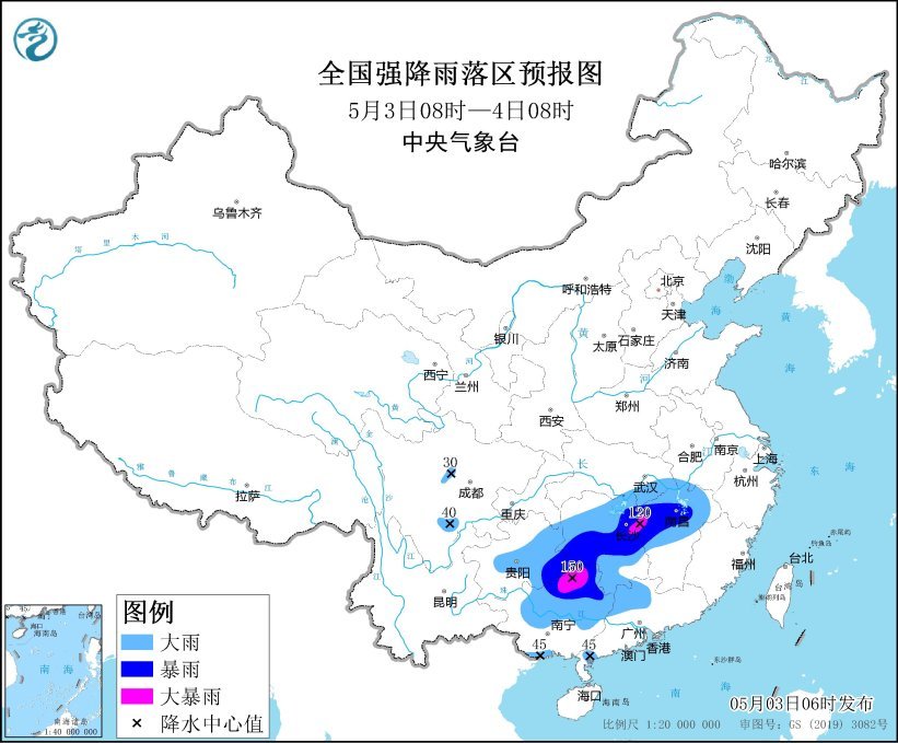 中央所在台5月3日06时陆续发布暴雨蓝色预警