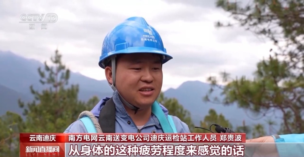 “每次下来嘴都发紫” 这份高海拔工作难在哪儿？