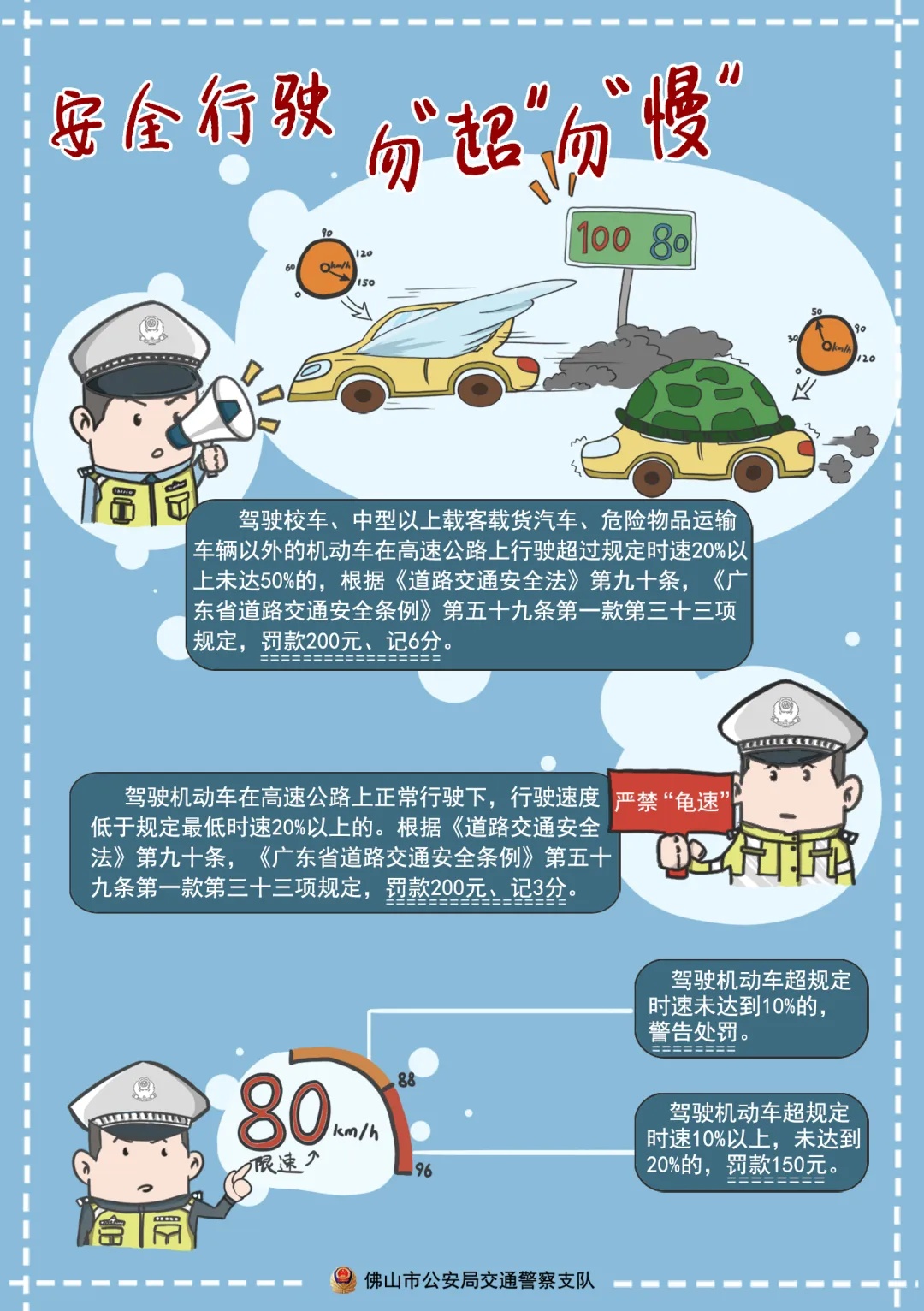 开车慢≠安全!这样“龟速”行驶很危险 开车慢≠安全!这样“龟速”行驶很危险