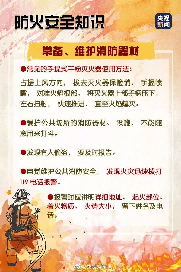 近期多发！请高度警惕！