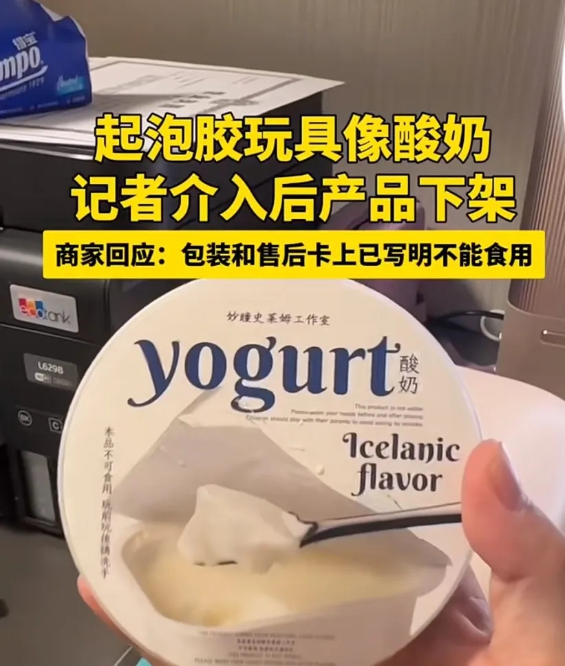 下架！这种“酸奶”千万不能喝！很多人给孩子买过！
