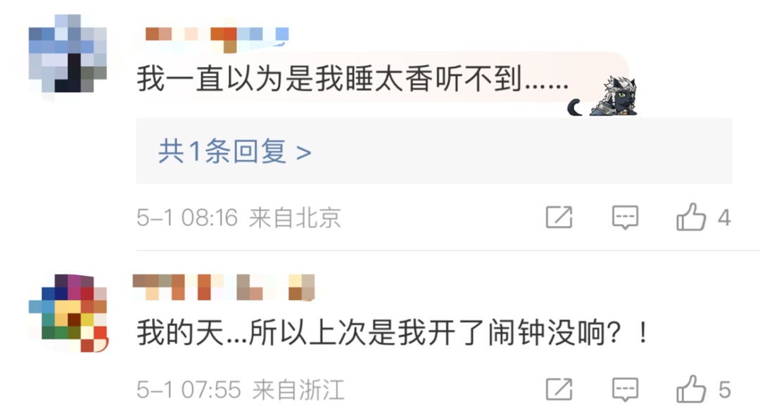 苹果承认了！iPhone闹钟存在故障，正紧急修复