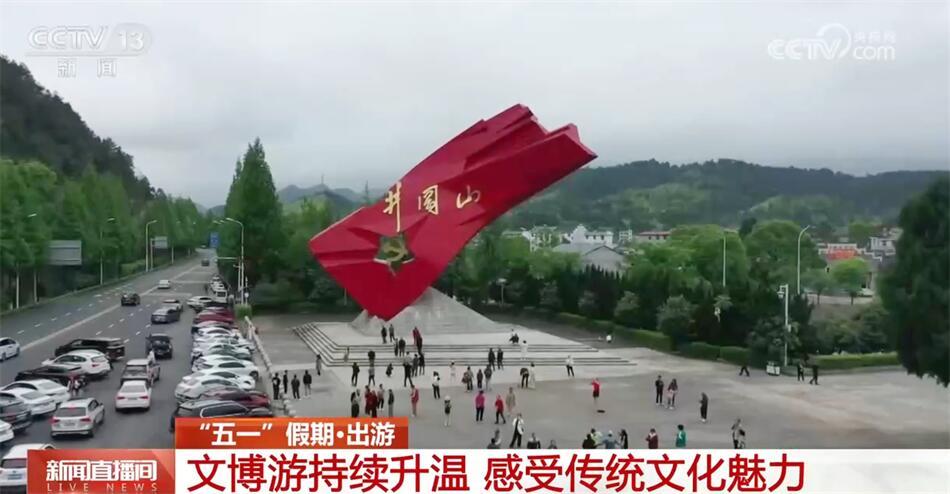 科技与传统碰撞出“新火花” 文化大餐为“五一”假期增香添彩 科技与传统碰撞出“新火花” 文化大餐为“五一”假期增香添彩