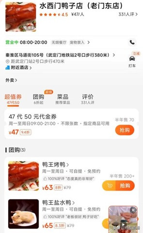 烤鸭18元一只，活鸭却要40多！烤鸭还能吃吗？