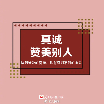 收藏!9个良好沟通的技巧 收藏!9个良好沟通的技巧