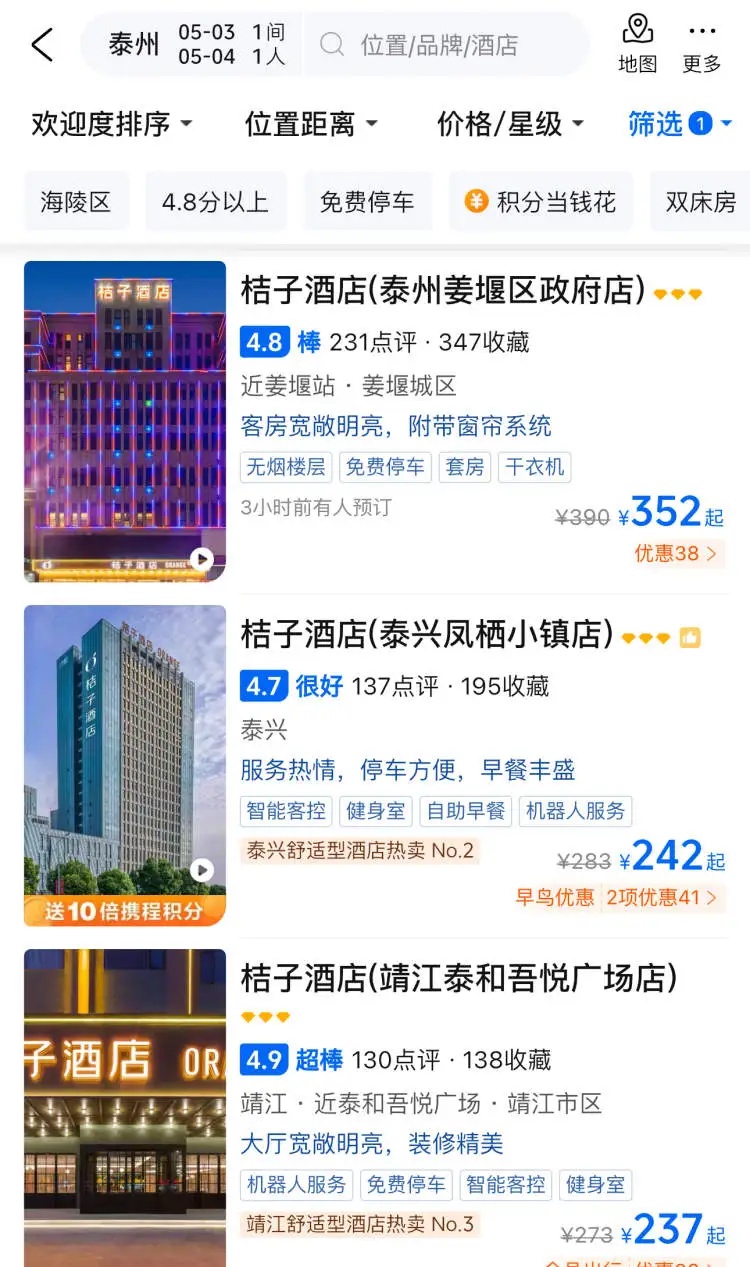 “人从众”的五一，这些地方竟然“不挤不贵”？思路打开，有人偷偷捡漏
