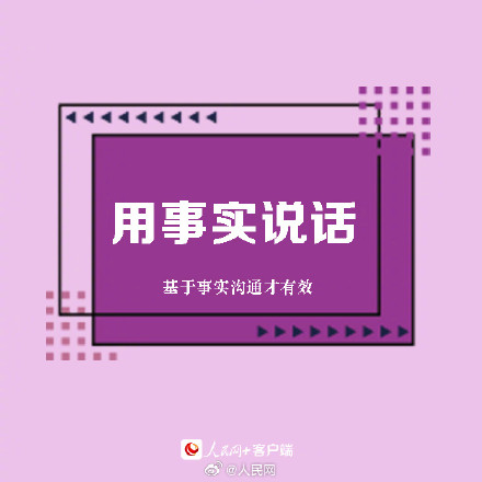 收藏!9个良好沟通的技巧 收藏!9个良好沟通的技巧