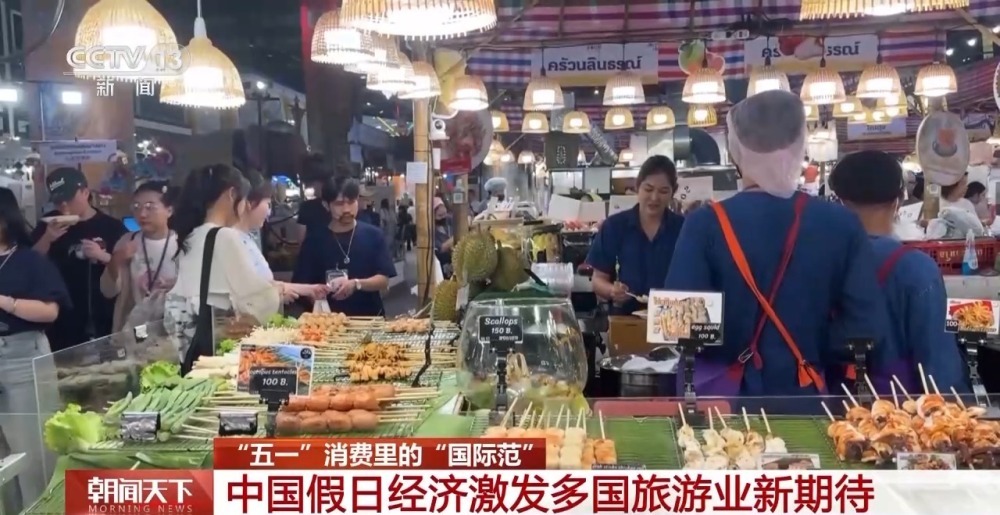 从特色小城到世界级商圈  这个“五一”很有“国际范”！