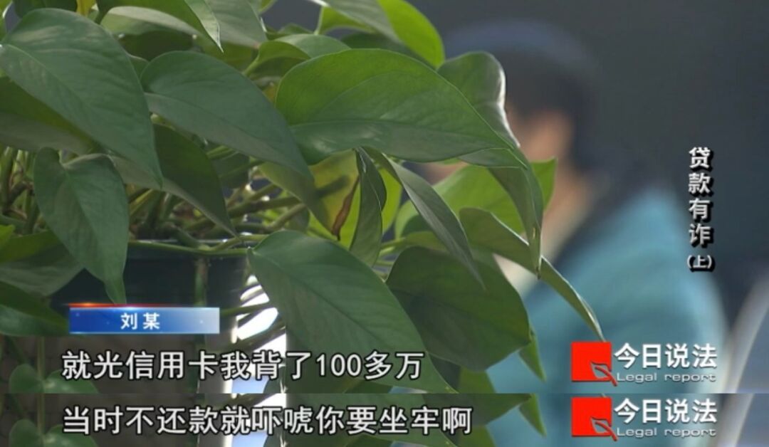 莫名背上百万贷款，只因出借身份帮人买房，多人落入“征信贷款”陷阱