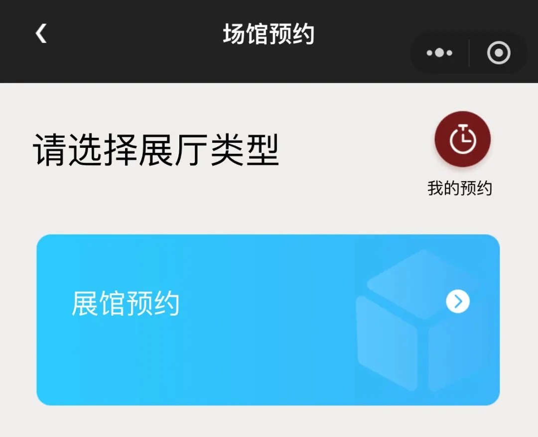 免费参观变成了“有偿”服务?警方提示:小心银行卡被盗刷! 免费参观变成了“有偿”服务?警方提示:小心银行卡被盗刷!
